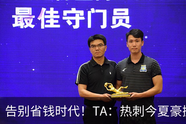告别省钱时代！TA：热刺今夏豪掷千金，底气来自于老板大规模注资